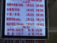 -蒋六十八梯眼镜面(渝中店)