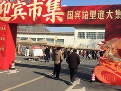 -河南省黄河迎宾馆