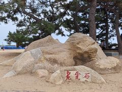 -老虎石海上公园