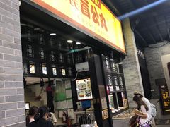 门面-无影脚佛山陈氏盲公丸始创店(飞鸿街店)