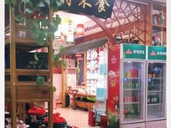 -农家小院(朱雀桥店)