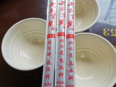 -七恭冒菜(亭江街店)