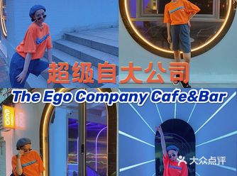 超级自大公司 光听名字是不是就够炫酷够潮的