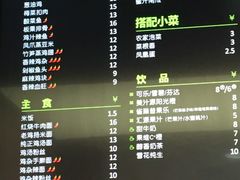 菜单-老乡鸡(合肥火车站店)