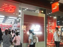 -东荟城名店仓