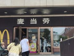 -麦当劳(新王府井店)