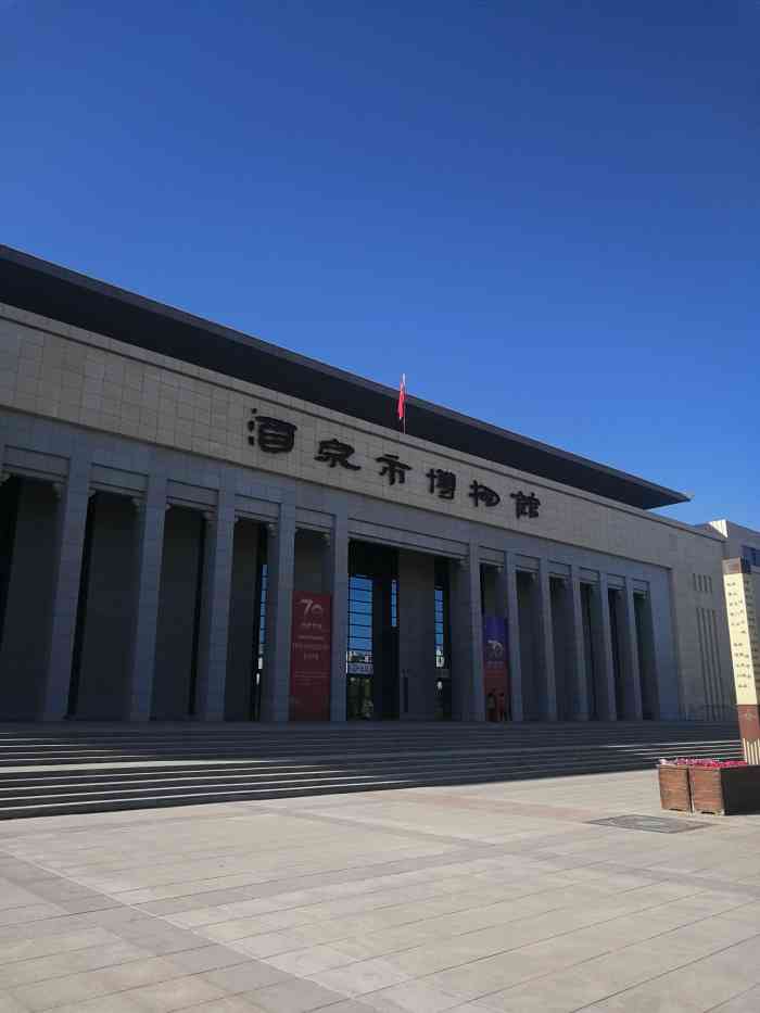 酒泉市博物馆-"酒泉市博物馆,很新,很贴心免费的公益性.