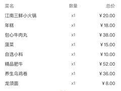 -古关火锅店(古北水镇景区店)