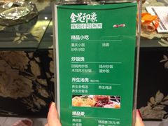 -蓉府金足印象(草市街22分店)