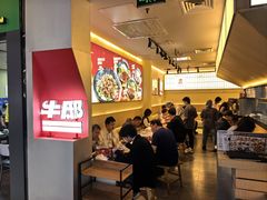 -牛邸·烧肉饭(来福士店)