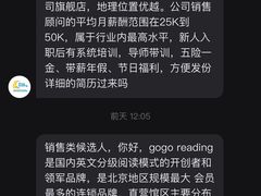 -GogoReading少儿英语分级阅读(双井中心店)