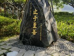 -厦门大学(思明校区)