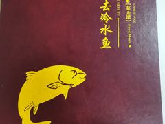 -煲来饱去冷水鱼