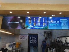 门面-茶百道(昌平府学路店)
