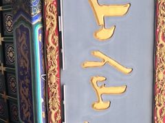 -蓬莱仙岛