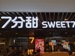 门面-7分甜(上海新天地广场店)