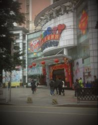 -富力儿童世界(富力广场店)