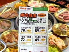 -金喜娜无限自助烤肉(泰达永旺店)