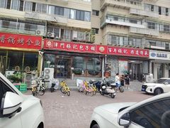 -津门张记包子铺(华昌道店)