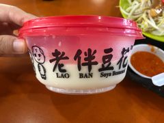 -老伴豆花(麦士威熟食中心店)