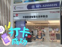 -中国联通(舜元天地营业厅)