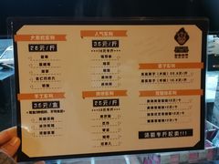 菜单-星星奶冰·汤圆刨冰(甘肃路店)