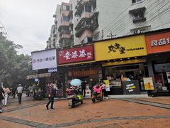 -童婆婆酥肉(双楠店)