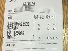 -东泰祥生煎馆(重庆北路店)
