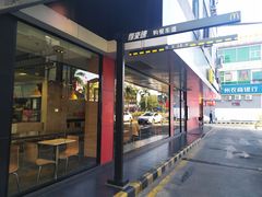 门面-麦当劳(永泰得来速店)