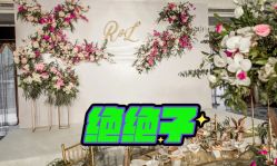 -Sunny喜铺婚礼策划(东部店)