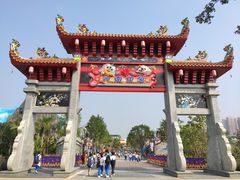 -广州融创文旅城