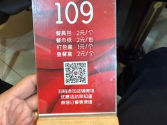 -宝发园名菜馆