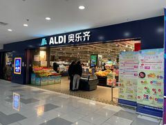 -ALDI奥乐齐超市(凯德虹口店)