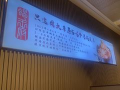 -蝎王府羊蝎子(虎坊桥总店)