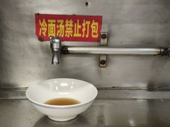-西塔大冷面(市府大路店)