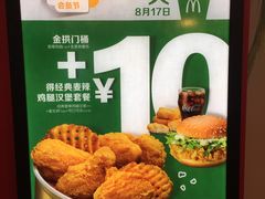 -麦当劳(天塔道店)