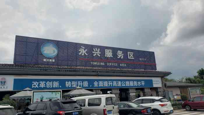 永兴服务区停车场-"太阳公公出来了 每次星期天下午回成都的.