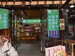 -茯茶镇