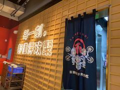 -三禾寿司(君尚店)