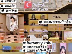 -国药中服免税(北京坊店)