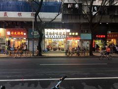 门面-達揚原味燉品(文明路店)