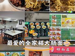 -好面道大肠面(中华路店)