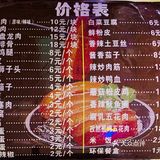 济南超人气深夜食堂｜武岳庙把子肉