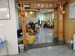 -冬日中医馆(枋湖店)