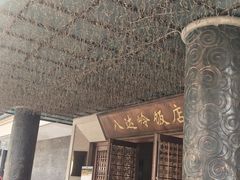 -八达岭饭店