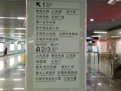 -东林广场(地铁站)