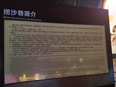 -捞沙巷