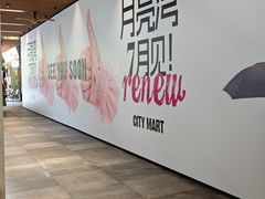 -瑞虹新天地月亮湾