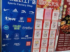 -华联商厦(火车站店)