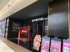 -音乐派KTV(银泰城店)